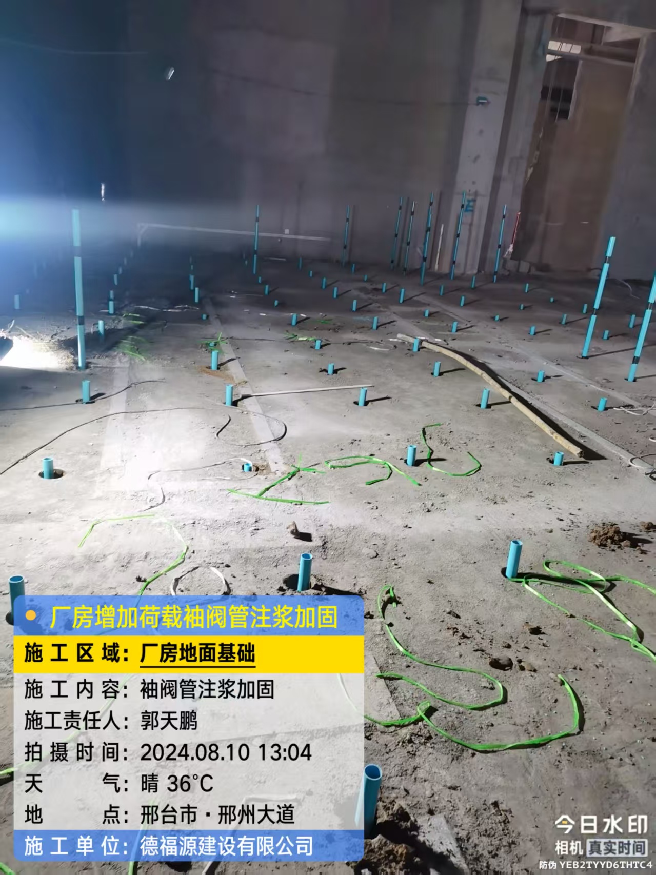 尼木袖阀管注浆施工