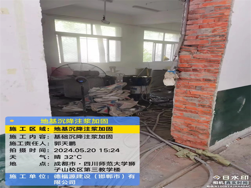 尼木高压旋喷注浆在地基下沉注浆加固中的应用